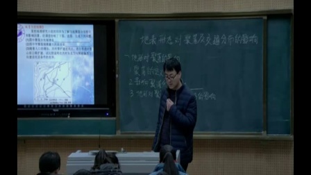 《地形对聚落及交通线路分布的影响》2016人教版地理高一，登封市第一高级中学：曹晓峰