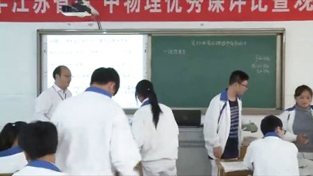 2015年江苏省高中物理优课评比《磁场对通电导线的作用力》教学视频,于建飞