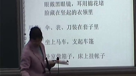 《装在套子里的人》2016人教版语文高二，登封市第五高级中学：王素珍