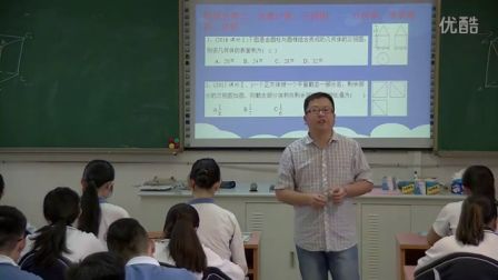 《空间几何体与其三视图》教学课例（高三数学，平冈中学：魏耀峰）