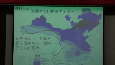 《东部季风区内冬季气温差异》湖北胡泽攀（2016年全国人教版初中地理八年级微格教学评比）
