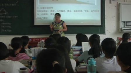 《自然界的水循环》优质课（人教版高中地理必修一，刘淑琴）