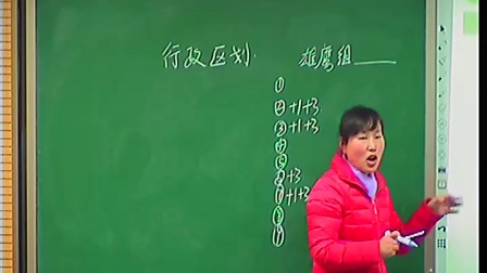 《行政区划》2016人教版地理八上，新密市金凤路初级中学：尚小凯