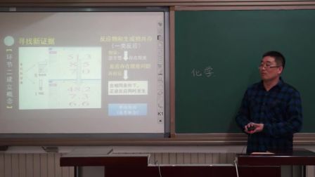 中学化学高一《化学反应的限度》说课 北京王晓军（北京市首届中小学青年教师教学说课大赛）