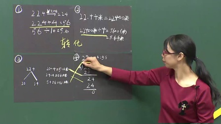 人教版数学五上《除数是整数的小数除法》课堂教学视频实录-邱丽萍