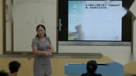 道德与法治八上《2.5  法不可违》安徽许绪红