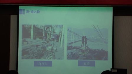 《津·渝之异》重庆陈礼（2016年全国人教版初中地理八年级微格教学评比）