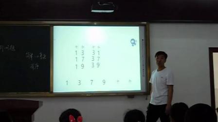 《8 数学广角——搭配（二）-稍复杂的排列问题》人教2011课标版小学数学三下教学视频-吉林四平市_铁西区-付长丹