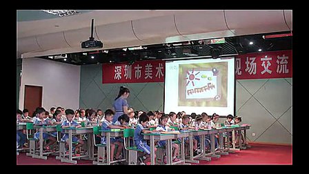 《小礼物》小学二年级美术优质课教学视频-陈程