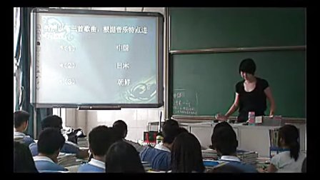 高一日本音乐赏析教学视频 梅林中学董冀