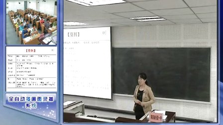 陕西省示范优质课《牙膏中的化学2-1》高一化学，西安市长安区一中：何文梅