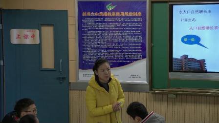 人教版地理七上-4.1《人口与人种》教学视频实录-钟云