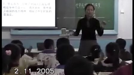 《中华民族的最强音》优质课-北师大版音乐四上-鞍山铁东区教师进修学校-张红
