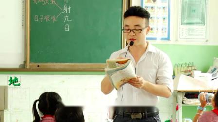 《25 羿射九日》部编版小学语文二下课堂实录-海南洋浦地区-李小龙