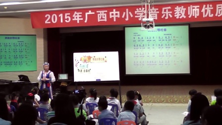 二年级音乐《勇敢的鄂伦春》广西中小学优质课及观摩活动-何丽萍