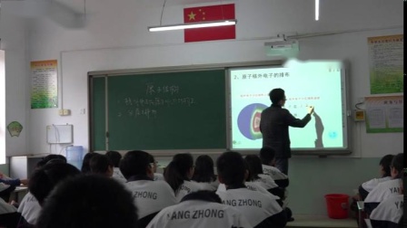 人教课标版-2011化学九上-3.2.2《原子核外电子的排布》课堂教学实录-孙旭增