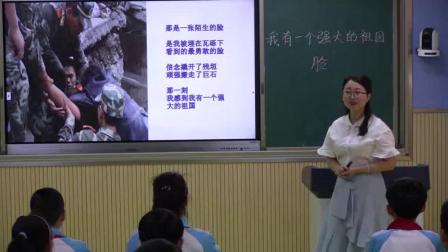 《9　我有一个强大的祖国》人教版小学语文五下课堂实录-湖北鄂州市-杨秋平
