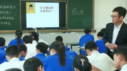部编版初中历史七下《第14课 明朝的统治》广东陈求逾