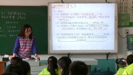 北师大版数学七上-3.1《字母能表示什么》课堂教学视频实录-吕冬梅