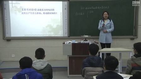 《运动电荷在磁场中受到的力》人教版高二物理-郑州五中：郭晓丽