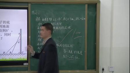 人教2011课标版数学八下-17.1.2《利用勾股定理解决简单的实际问题》教学视频实录-廖为民
