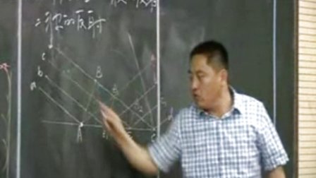 陕西省示范优质课《惠更斯原理——波的反射2-2》高二物理，瑞泉中学：林苏鹏