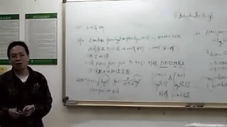 高三数学：导数及其应用教学视频