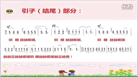 人音版七年级音乐《乌苏里船歌》天津吴倩