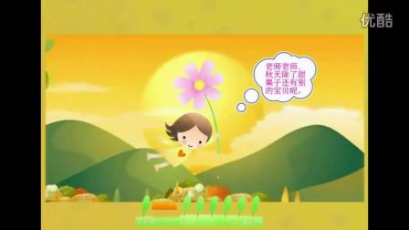《我爱秋天》第二课《秋天的收获》（小学品德与生活一上）
