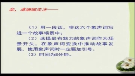《用象声词些场景》小学语文五年级作文课观摩视频-千课万人习作五度训练研讨观摩会-吴勇