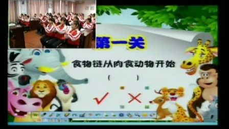 第六届电子白板大赛《食物链和食物网》（科教版科学五年级，柳州市潭中路小学：李毅）