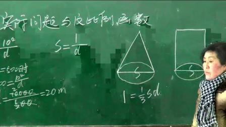 人教2011课标版数学九下-26.2《实际问题与反比例函数》教学视频实录-王晓芬