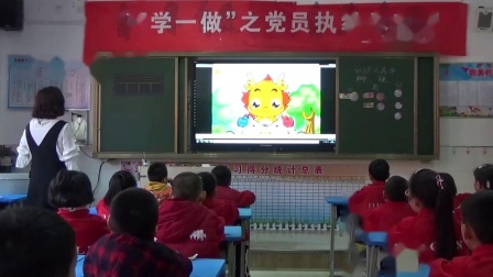 《认识人民币》人教2011课标版小学数学一下教学视频-内蒙古鄂尔多斯市_达拉特旗-王婷