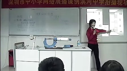 高二物理：螺旋测微器教学视频