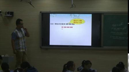 北师大版数学七上-2.10《科学记数法》课堂教学视频实录-史泽彬