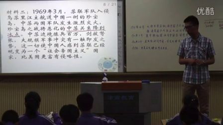 初中历史人教版八下《外交事业的发展》天津张华民