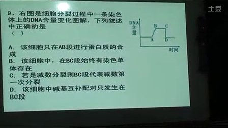 高三生物期末测试题评讲“三段式”教学模式-南阳市