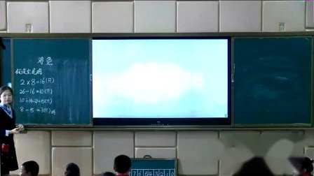 《9 数学广角——鸡兔同笼》人教2011课标版小学数学四下教学视频-内蒙古呼和浩特市_赛罕区-张慧