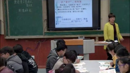《装在套子里的人》2016人教版语文高二，中牟县第二高级中学：袁爱霞