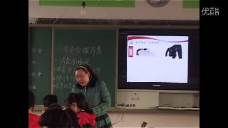 人教版初中思想品德九年级《学会合理消费》安徽李慧