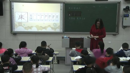 《书写提示+日积月累》部编版小学语文一下课堂实录-河南郑州市_新郑市-张晗