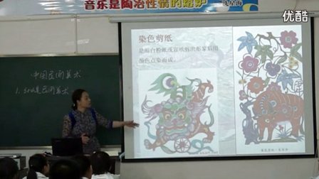 高中美术《中国民间美术》新疆,2014学年度部级优课评选入围优质课教学视频