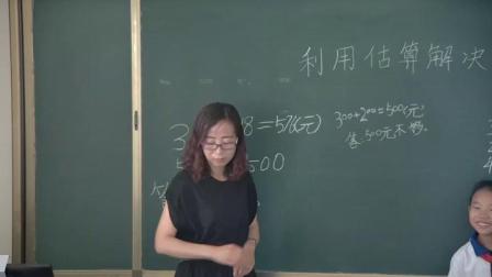 《万以内数的认识-解决问题》人教2011课标版小学数学二下教学视频-内蒙古包头市_固阳县-郝瑞珍