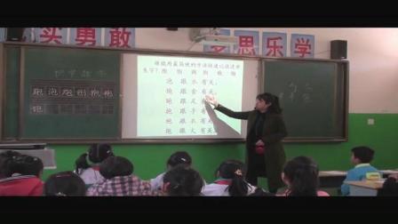 《识字加油站+我的发现》部编版小学语文一下课堂实录-甘肃陇南市_成县-王玮