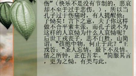 陕西省示范优质课《当仁不让于师2-2》人教版高二语文选修，西安市田家炳中学：王鹏博