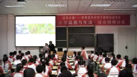 《黄河的功与过》优质课（北师大版品德与社会五上，成都市北站小学：秦小娟）