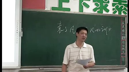 高三语文：作文讲评教学视频