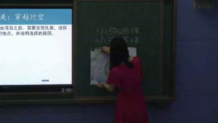 初中地理人教版八下《7.4   祖国的神圣领土──台湾省》江西程文文