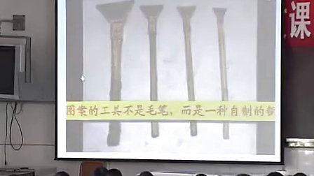 四年级美术 仿制蜡染_课堂实录与教师说课