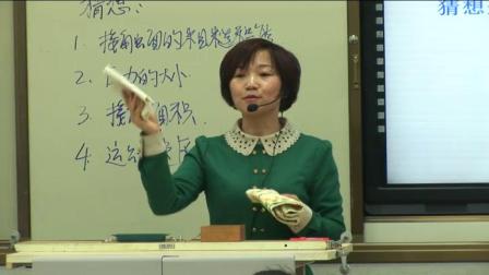 人教2011课标版物理 八下-8.3《摩擦力》教学视频实录-骆新柳